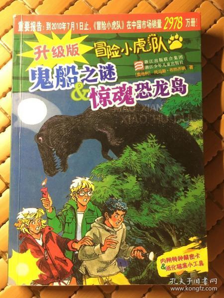 美妙森林找不同